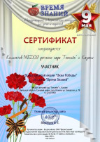 Сертификат Сертификат.