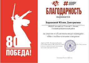 Благодарственные письма Благодарственные письма.