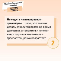 Правила безопасного катания на велосипеде, роликах и самокате Правила безопасного катания на велосипеде, роликах и самокате.