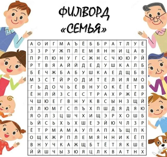 Филворд Филворд.