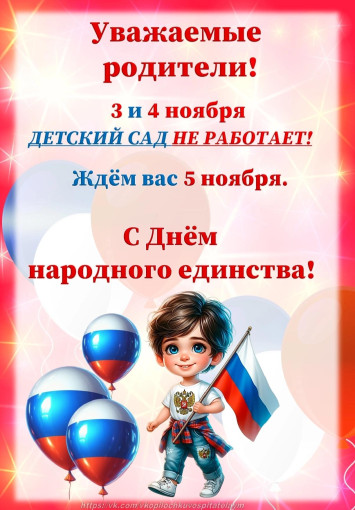 Режим на работы на праздники Режим на работы на праздники.
