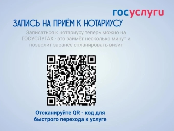 Записаться к нотариусу теперь помогут Госуслуги Записаться к нотариусу теперь помогут Госуслуги.