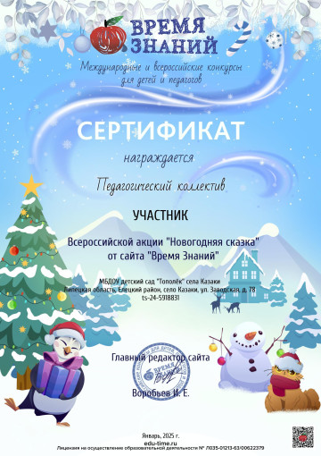 Участие в конкурсе Участие в конкурсе.
