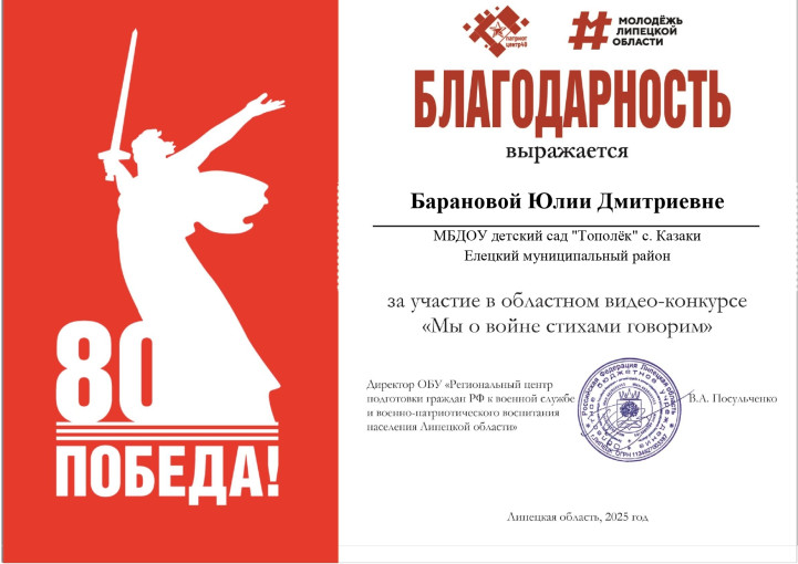 Благодарственные письма Благодарственные письма.